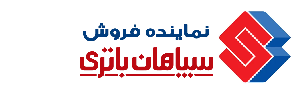 سپاهان باتری