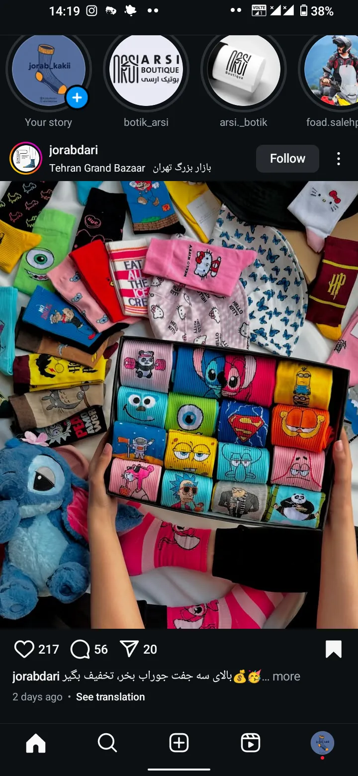 تولیدی جوراب کاکی🧦