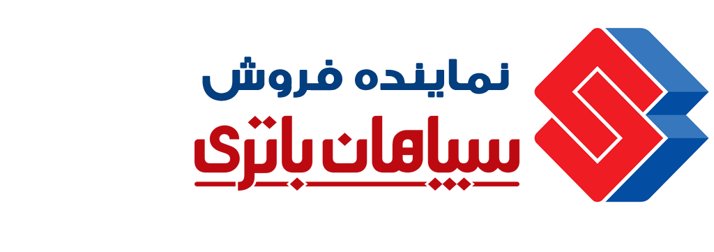 سپاهان باتری