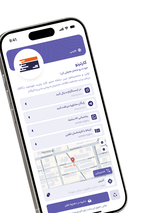 نمونه کارت ویزیت دیجیتال روی گوشی موبایل