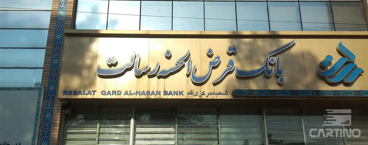 راهنمای جامع تمدید کارت بانکی؛ بررسی قوانین و شرایط بانک‌های مختلف